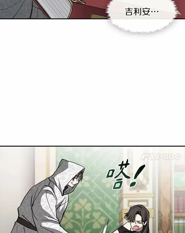 66.他没有发现吧？ 第96页