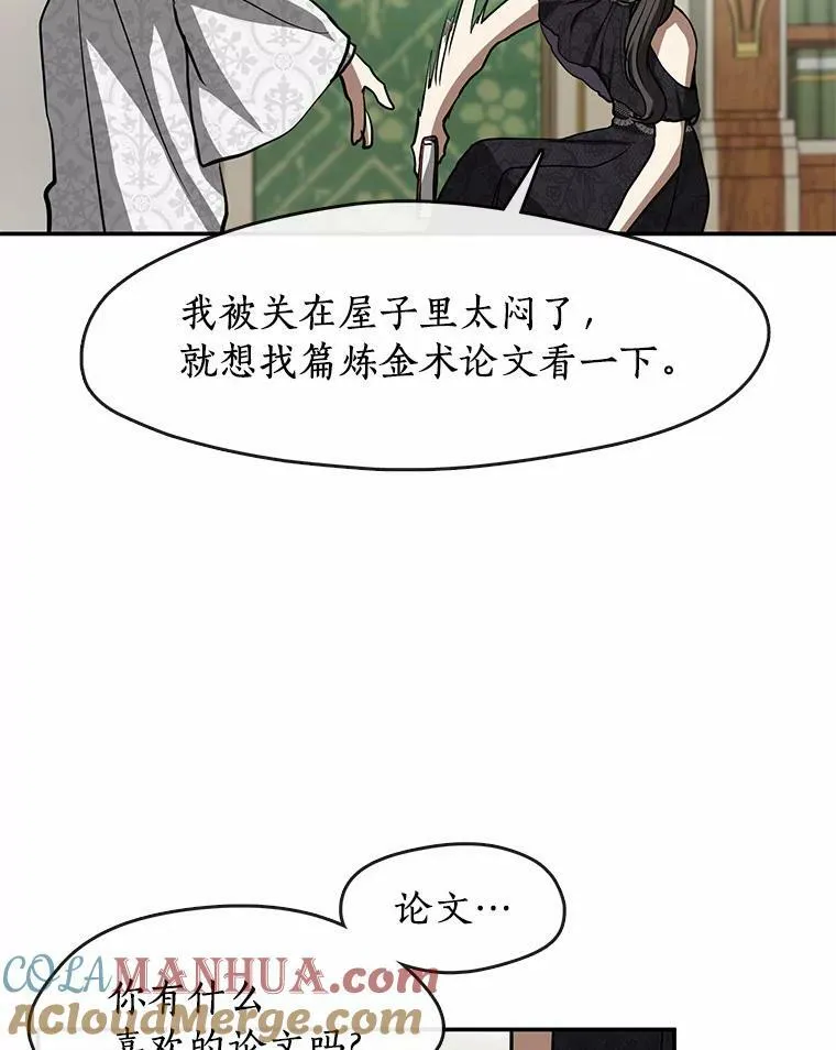 66.他没有发现吧？ 第97页