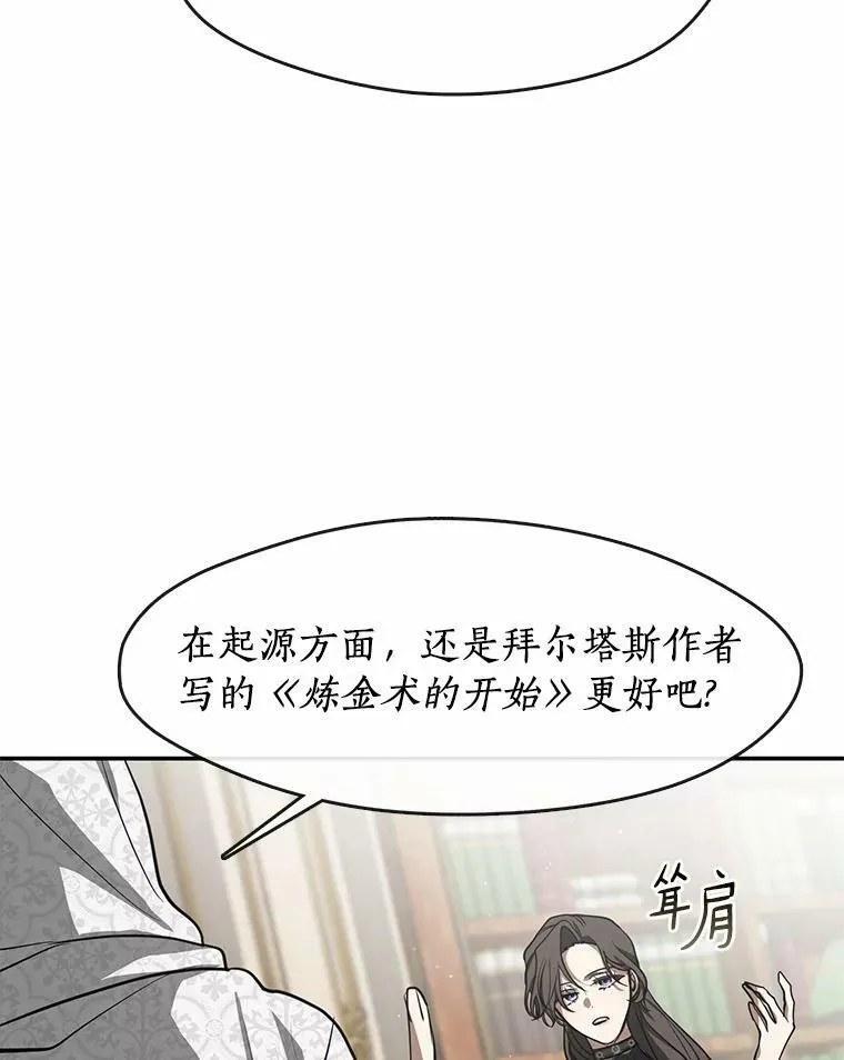 66.他没有发现吧？ 第99页