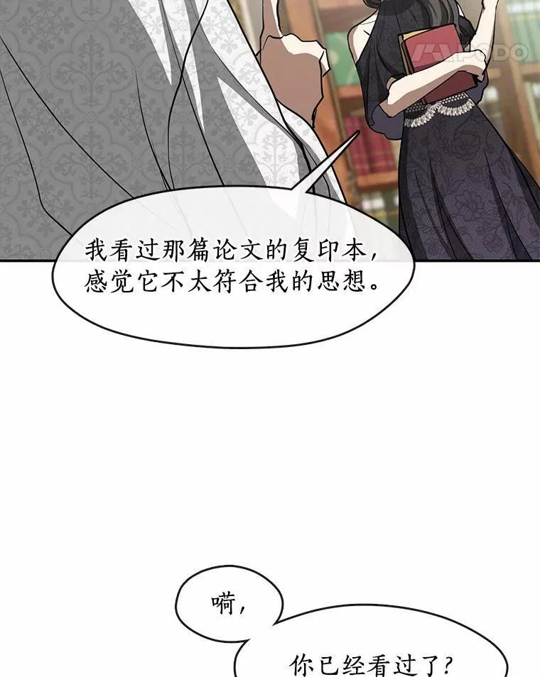 66.他没有发现吧？ 第100页