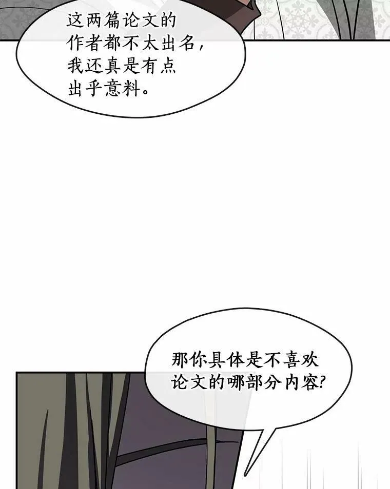 66.他没有发现吧？ 第102页