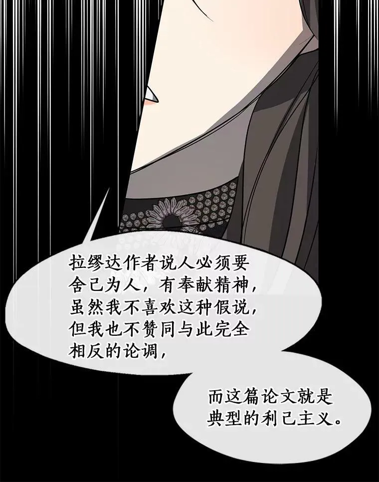 66.他没有发现吧？ 第104页