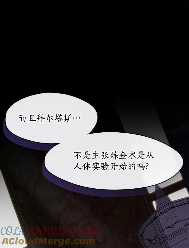 66.他没有发现吧？ 第105页