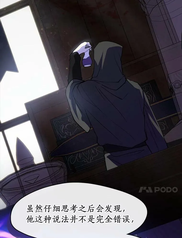 66.他没有发现吧？ 第106页