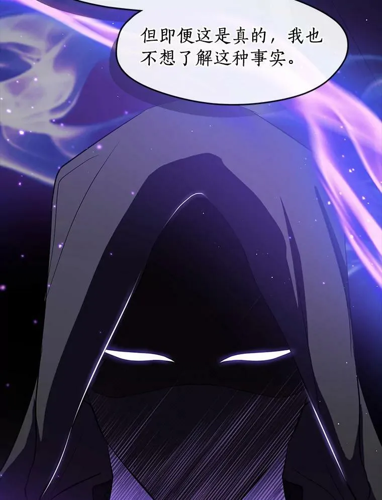 66.他没有发现吧？ 第107页