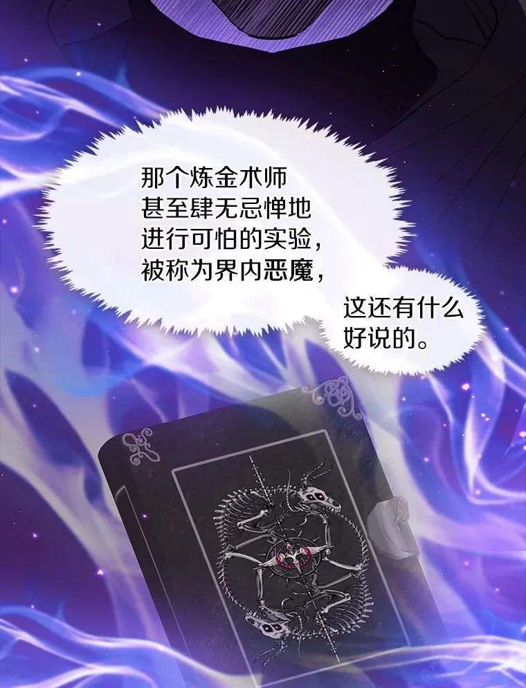 66.他没有发现吧？ 第108页
