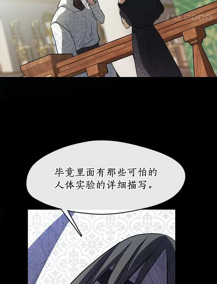 66.他没有发现吧？ 第110页
