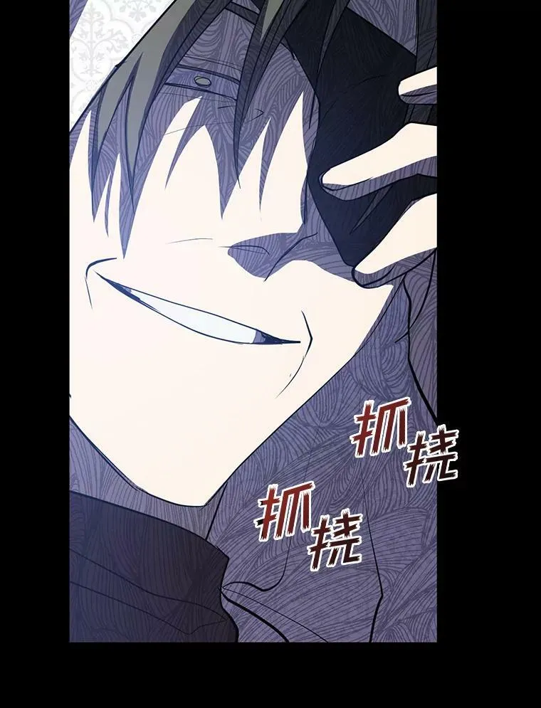 66.他没有发现吧？ 第111页