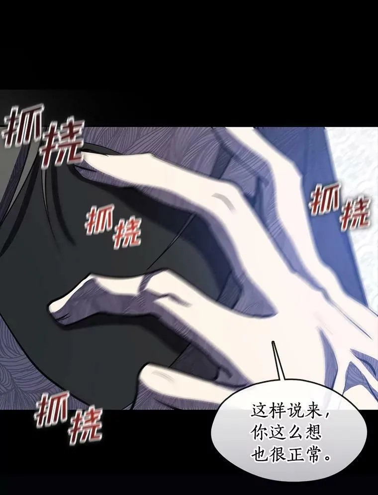 66.他没有发现吧？ 第112页