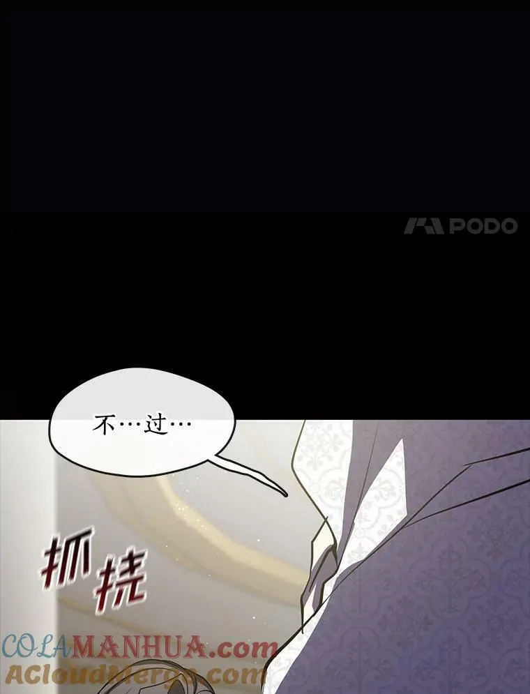 66.他没有发现吧？ 第113页