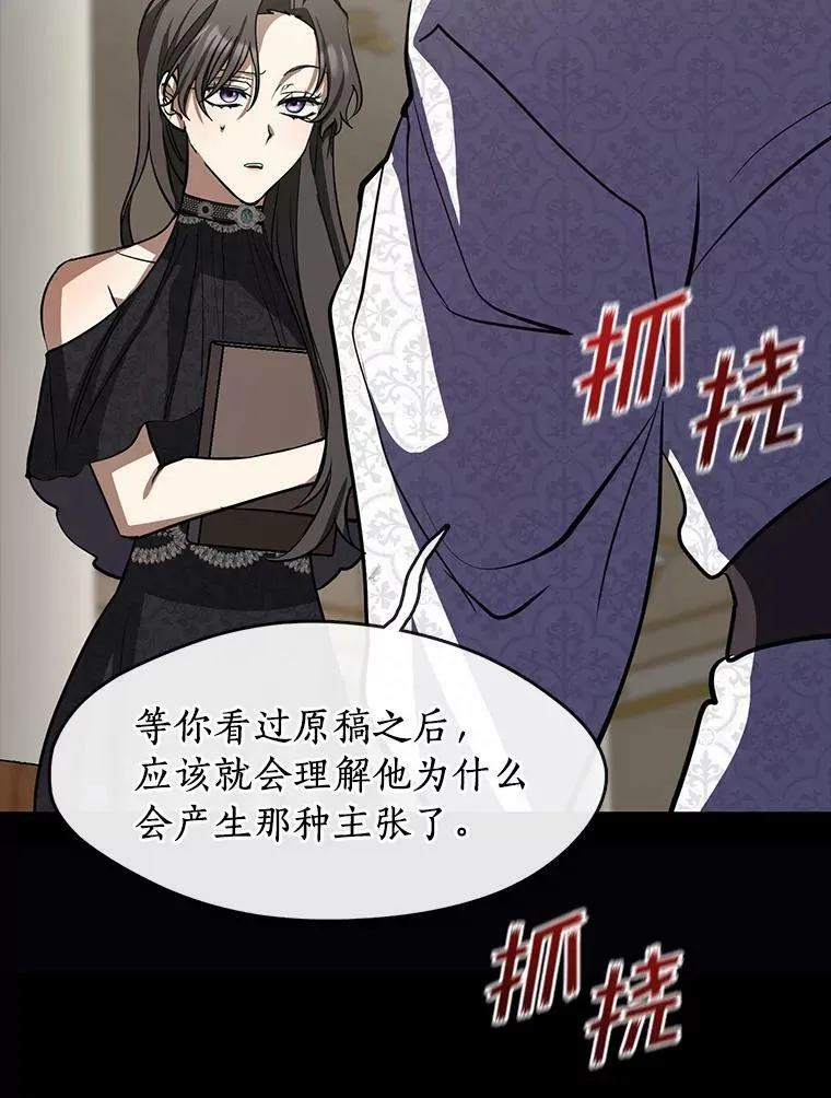 66.他没有发现吧？ 第114页