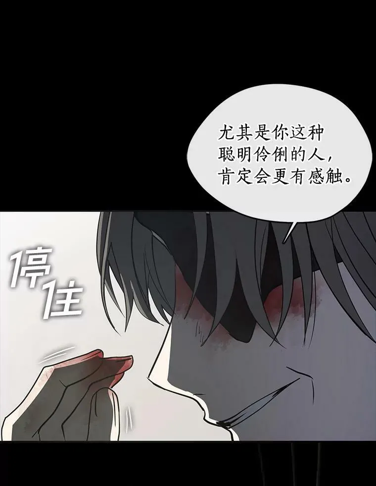 66.他没有发现吧？ 第115页
