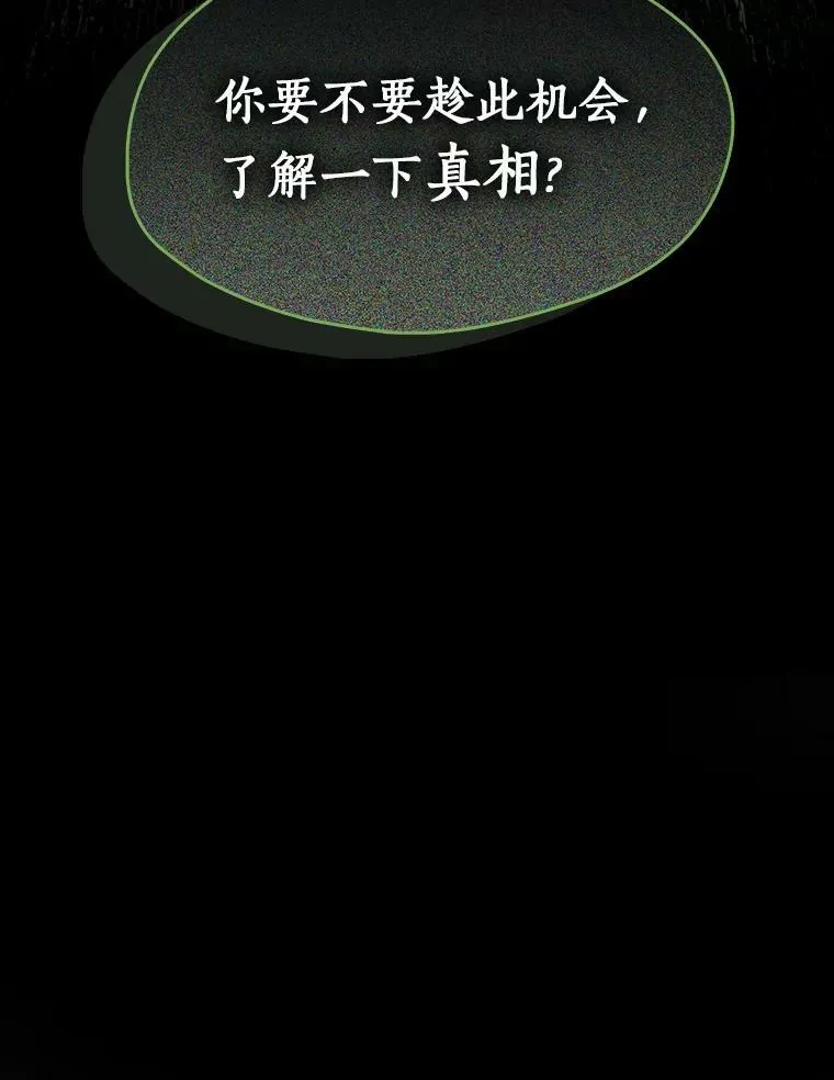 66.他没有发现吧？ 第118页