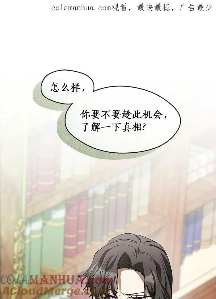 66.他没有发现吧？ 第120页