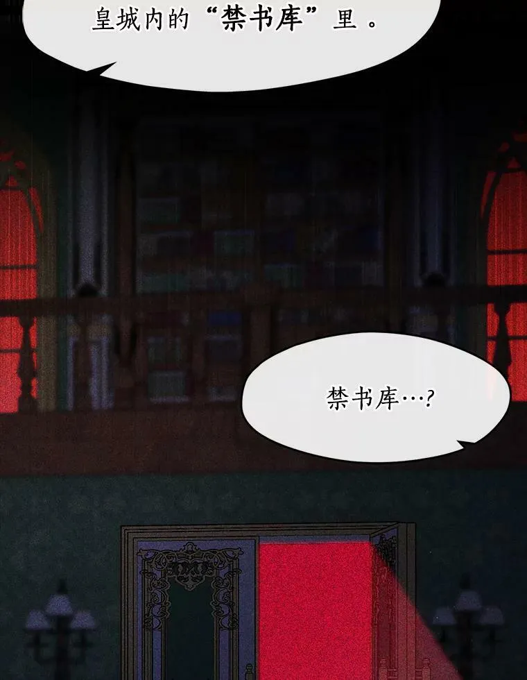 67.寻找蛛丝马迹 第3页