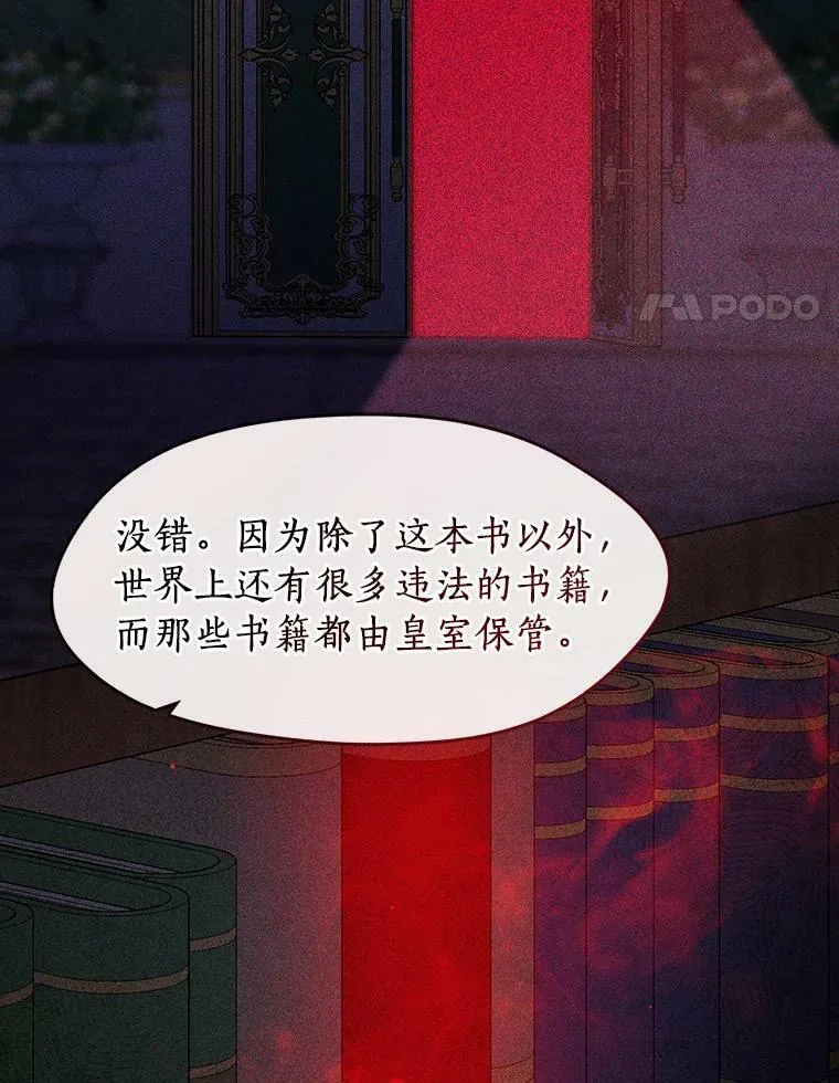 67.寻找蛛丝马迹 第4页