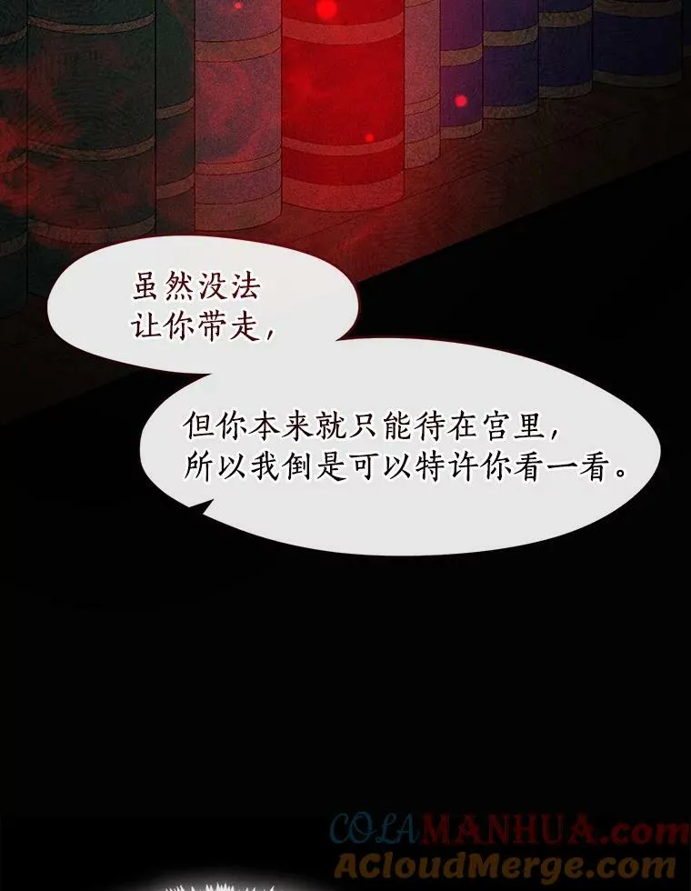 67.寻找蛛丝马迹 第5页