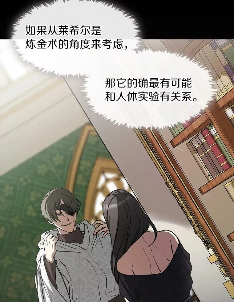 67.寻找蛛丝马迹 第6页