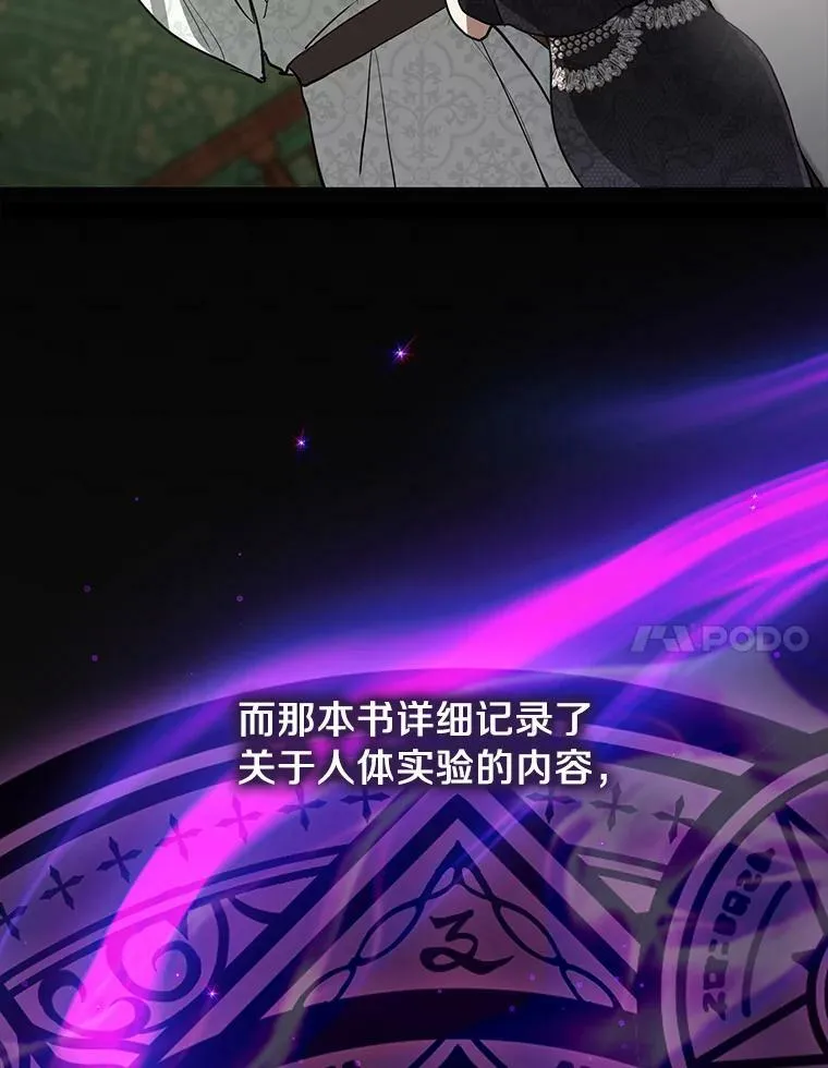 67.寻找蛛丝马迹 第7页