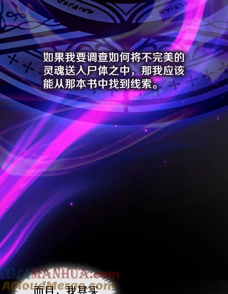 67.寻找蛛丝马迹 第9页
