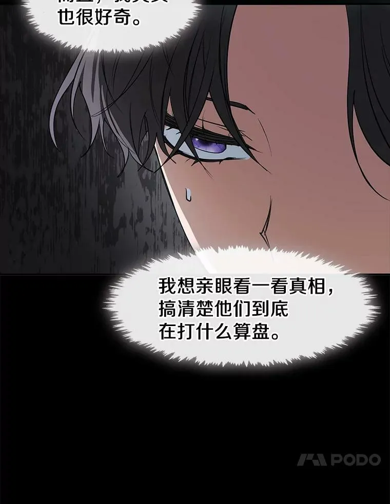 67.寻找蛛丝马迹 第10页