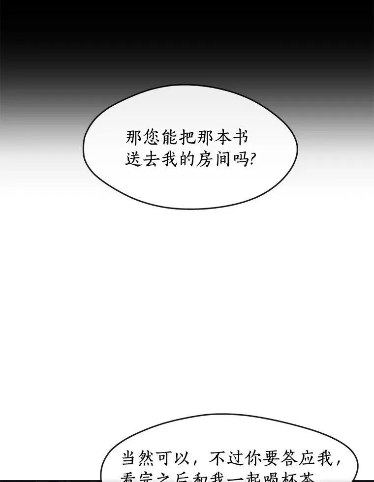 67.寻找蛛丝马迹 第11页