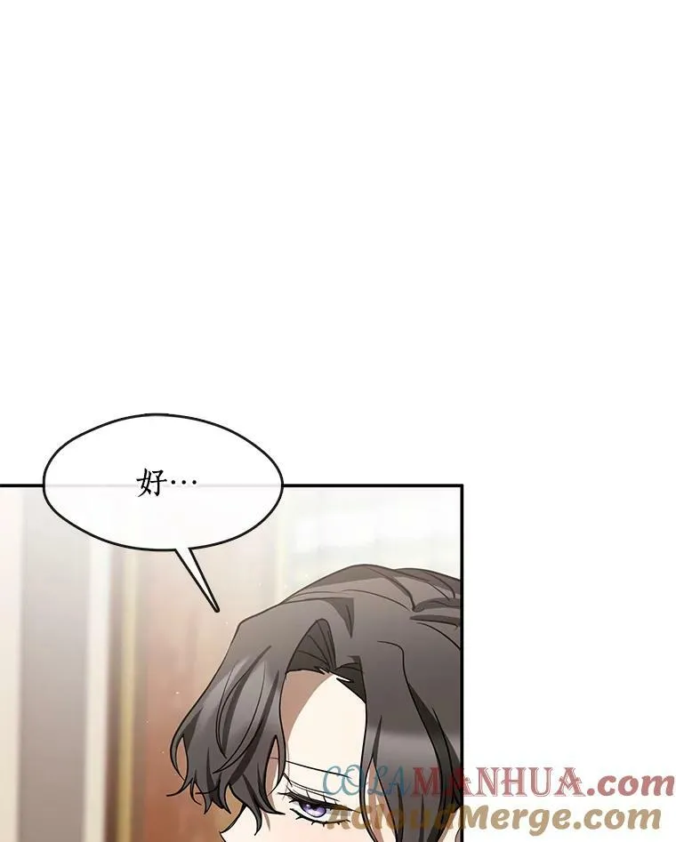 67.寻找蛛丝马迹 第13页
