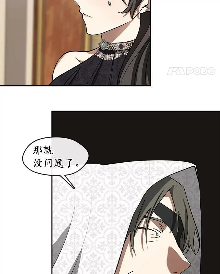 67.寻找蛛丝马迹 第14页
