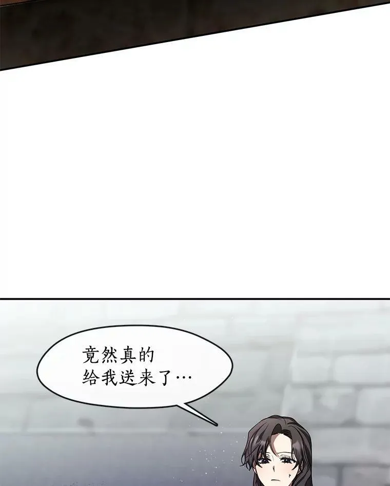 67.寻找蛛丝马迹 第18页