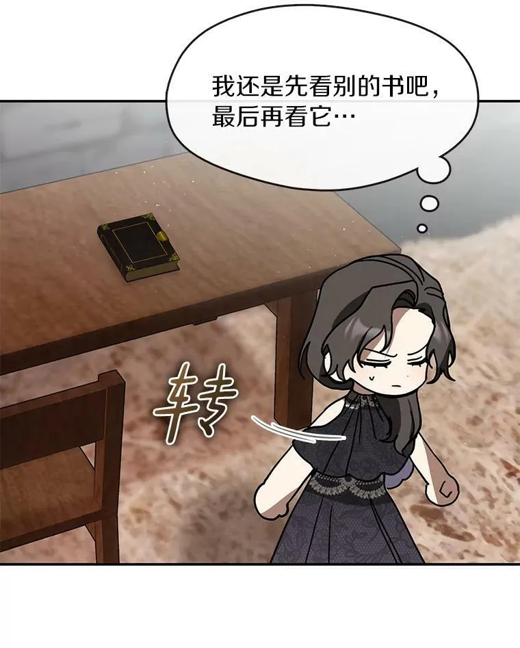 67.寻找蛛丝马迹 第20页