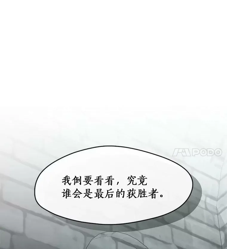 67.寻找蛛丝马迹 第24页