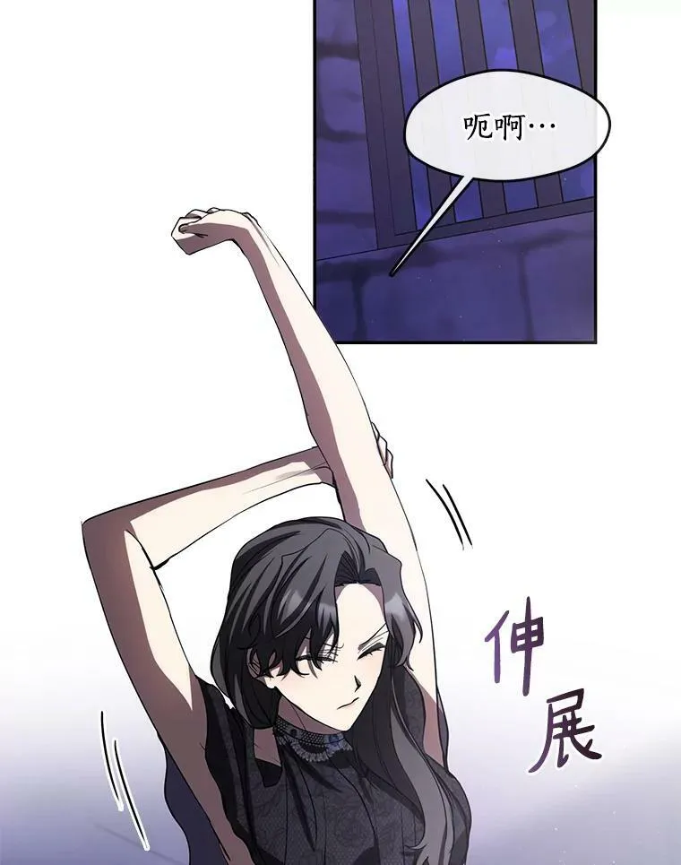 67.寻找蛛丝马迹 第30页