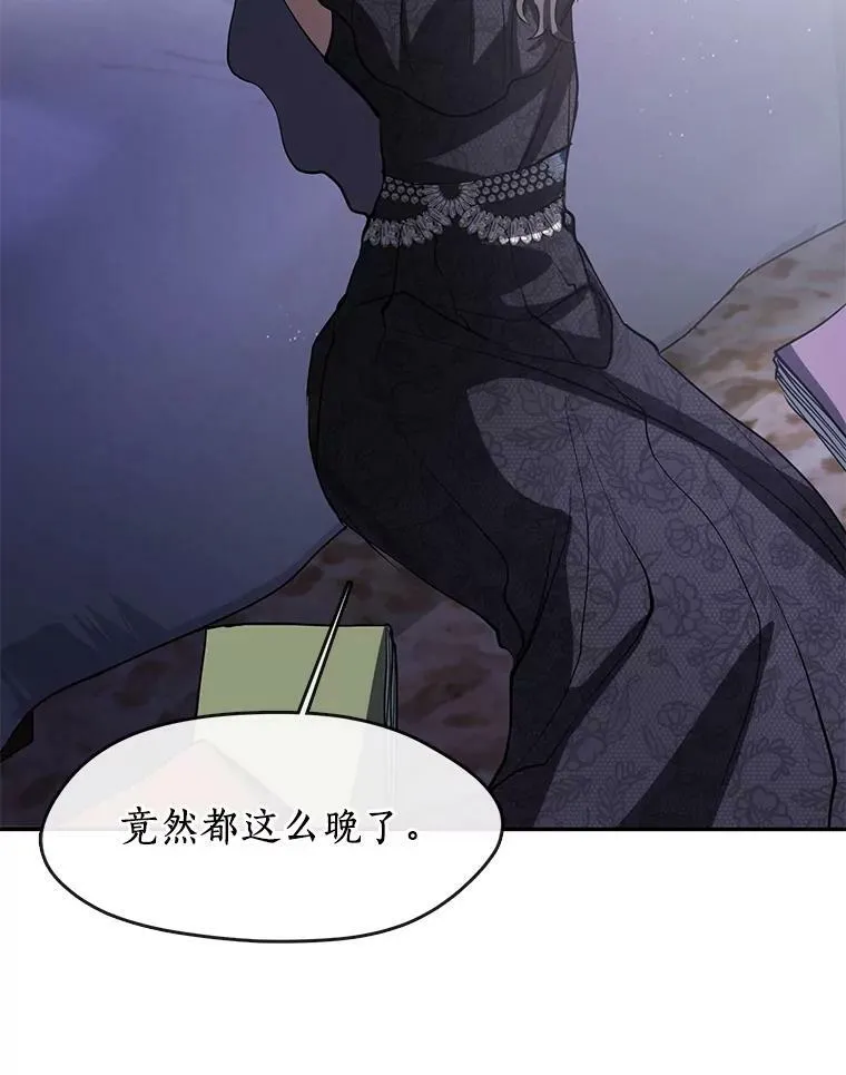 67.寻找蛛丝马迹 第31页