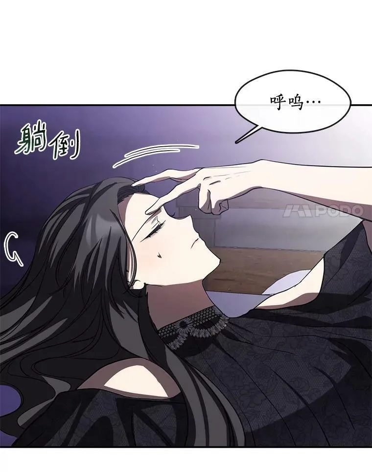67.寻找蛛丝马迹 第32页