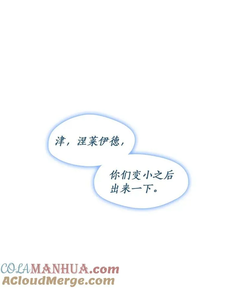 67.寻找蛛丝马迹 第33页