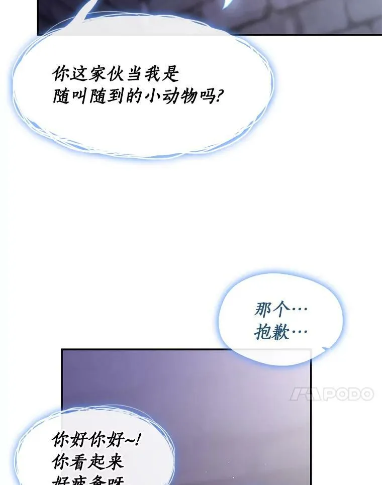 67.寻找蛛丝马迹 第35页