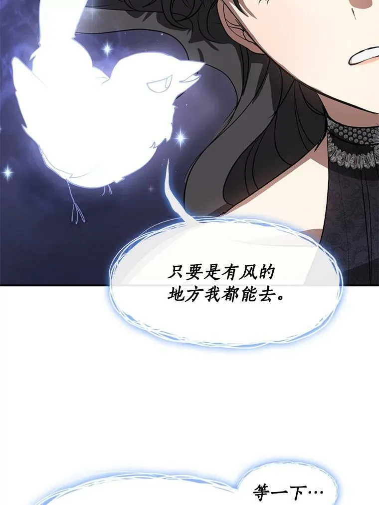 67.寻找蛛丝马迹 第38页