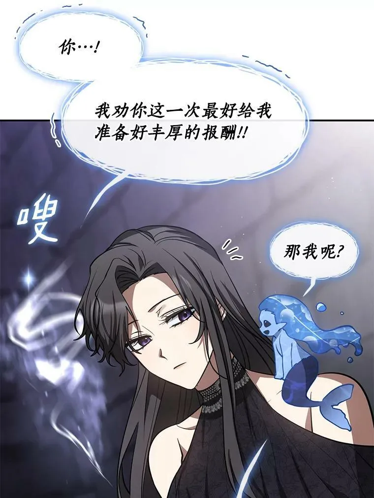 67.寻找蛛丝马迹 第40页
