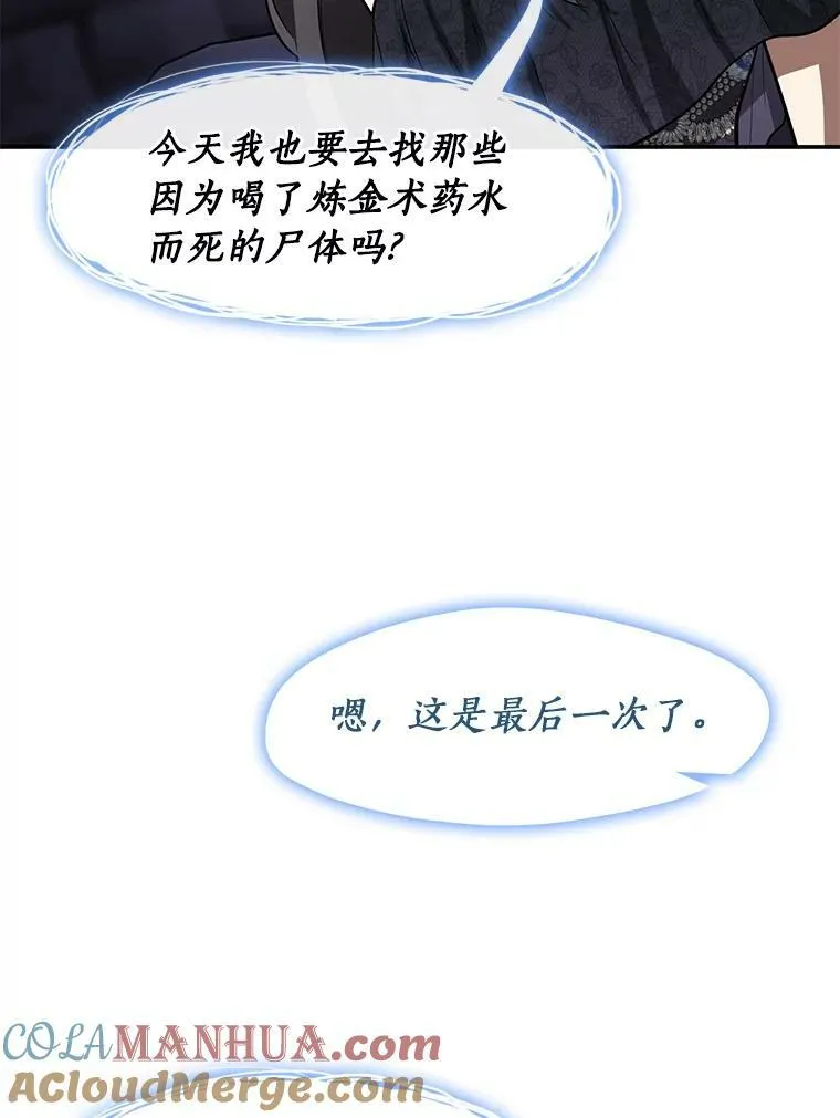 67.寻找蛛丝马迹 第41页