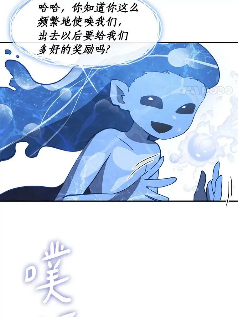 67.寻找蛛丝马迹 第42页