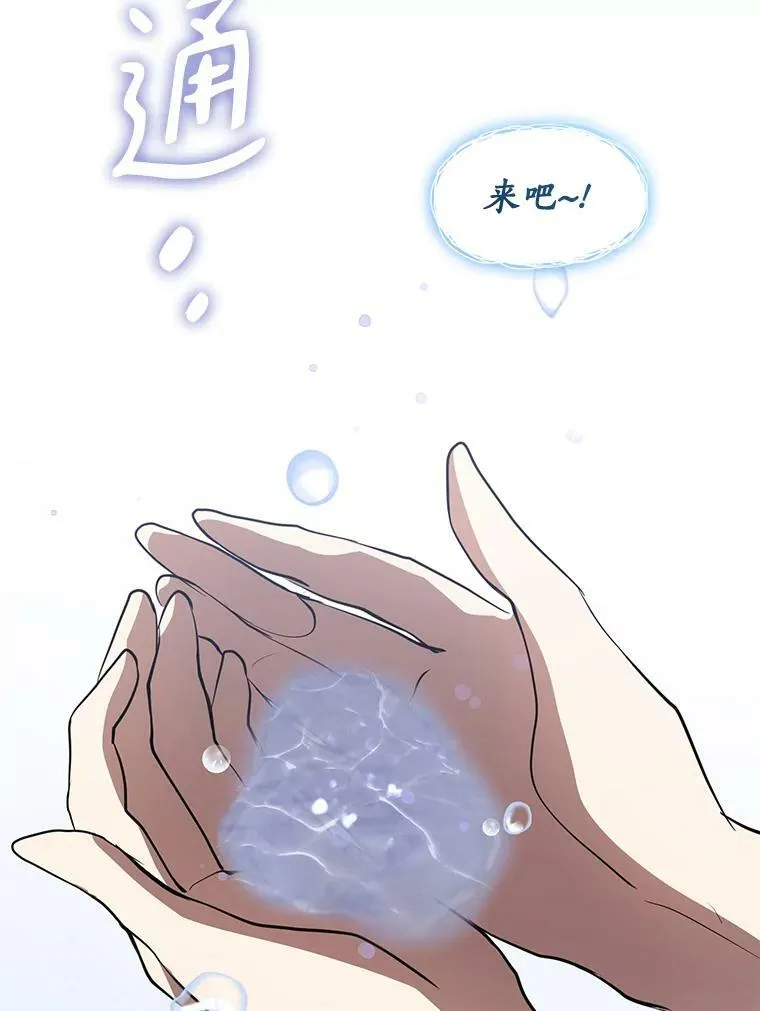 67.寻找蛛丝马迹 第43页
