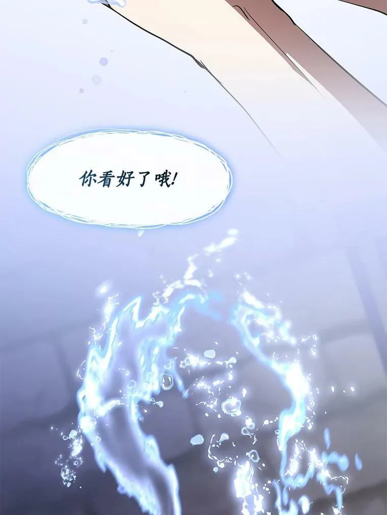67.寻找蛛丝马迹 第44页