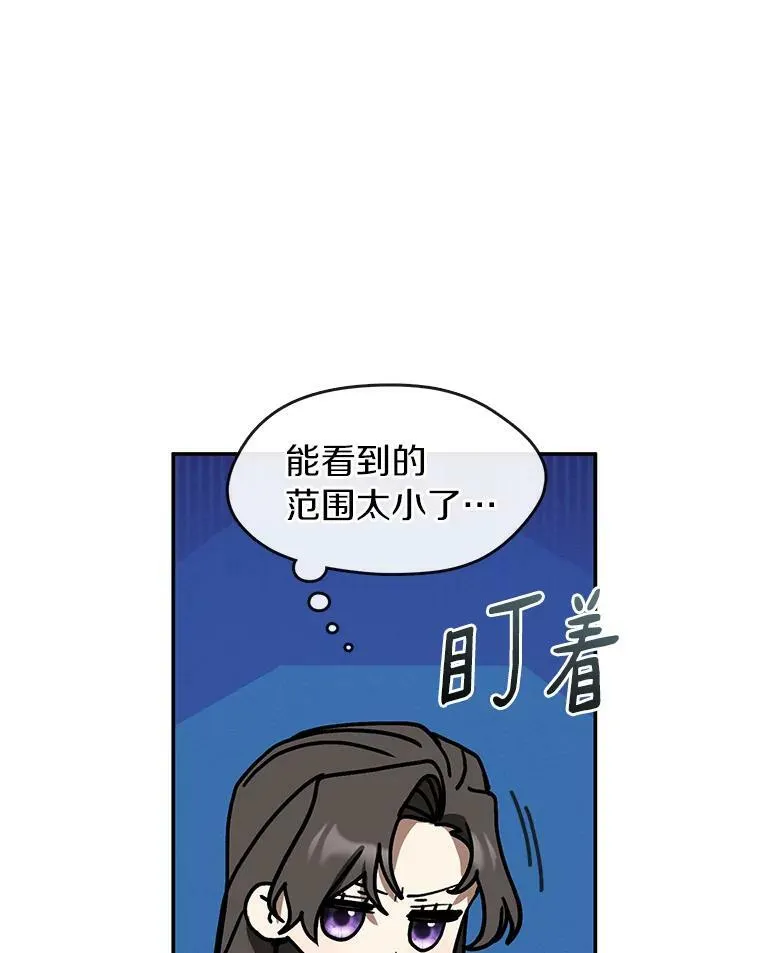 67.寻找蛛丝马迹 第47页