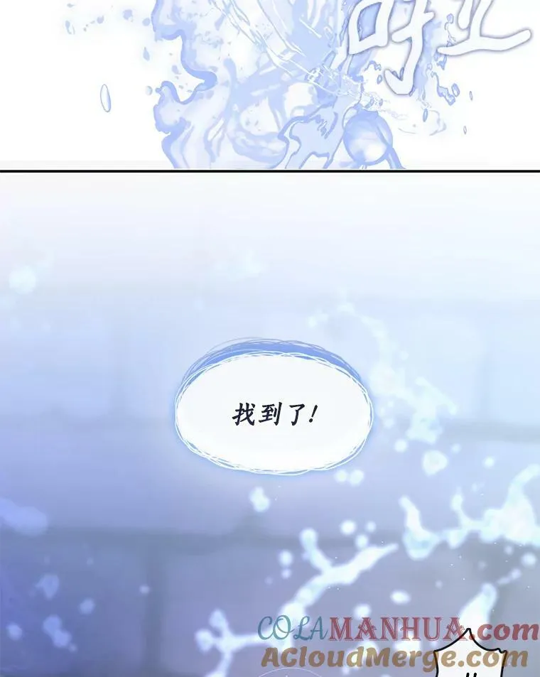 67.寻找蛛丝马迹 第49页
