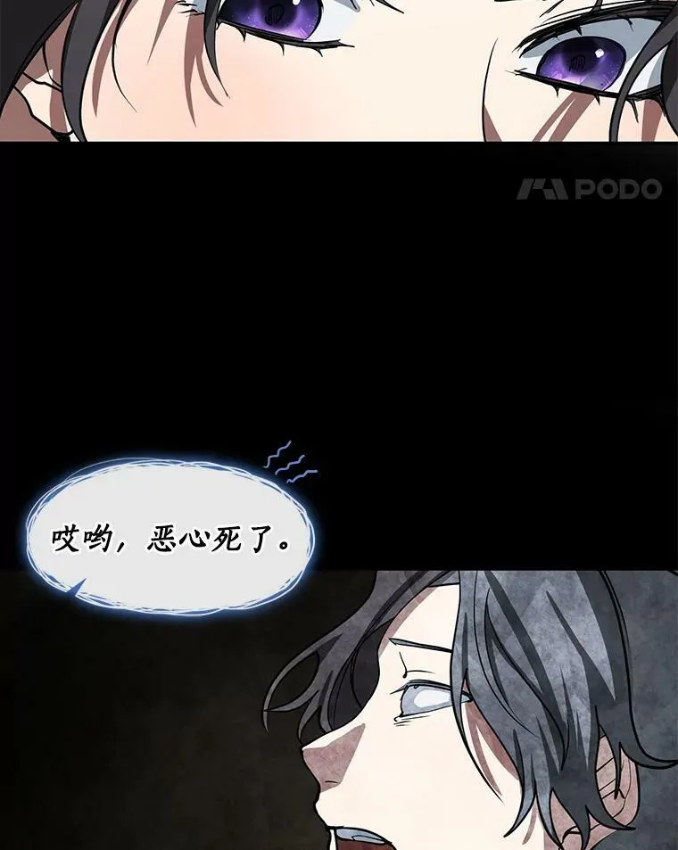 67.寻找蛛丝马迹 第52页