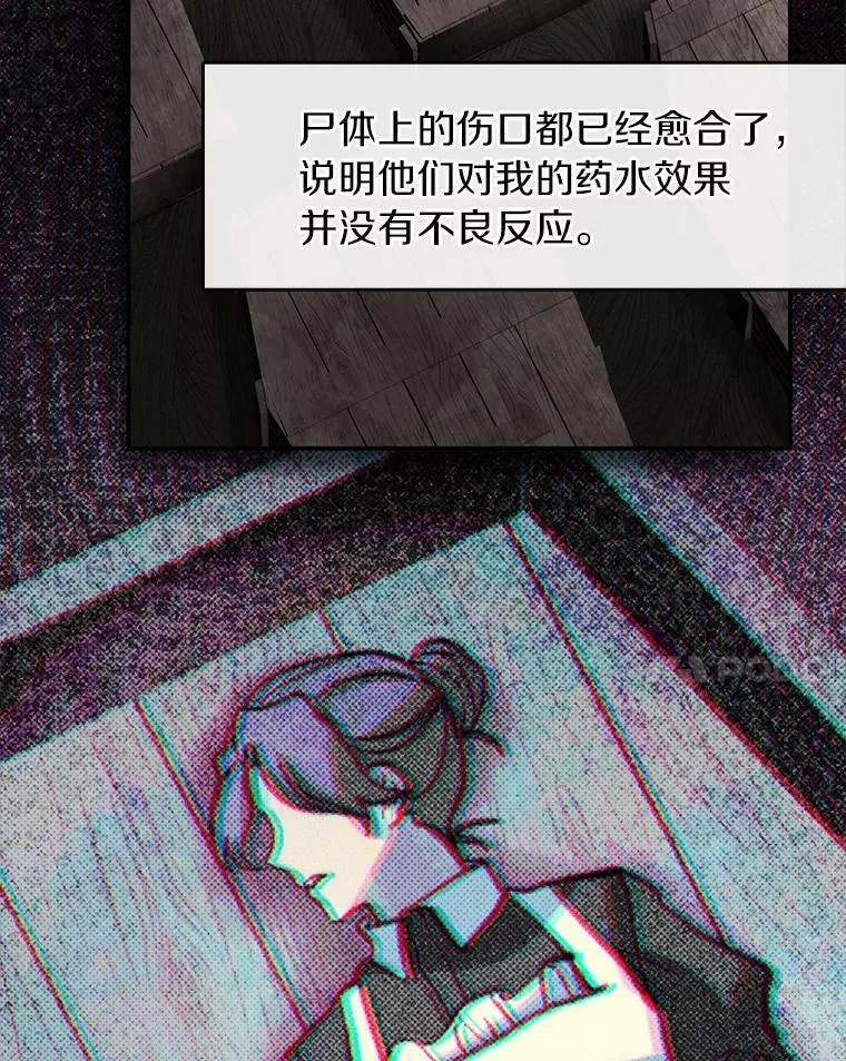 67.寻找蛛丝马迹 第55页