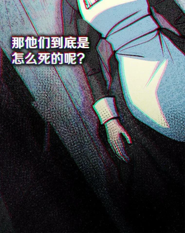 67.寻找蛛丝马迹 第56页