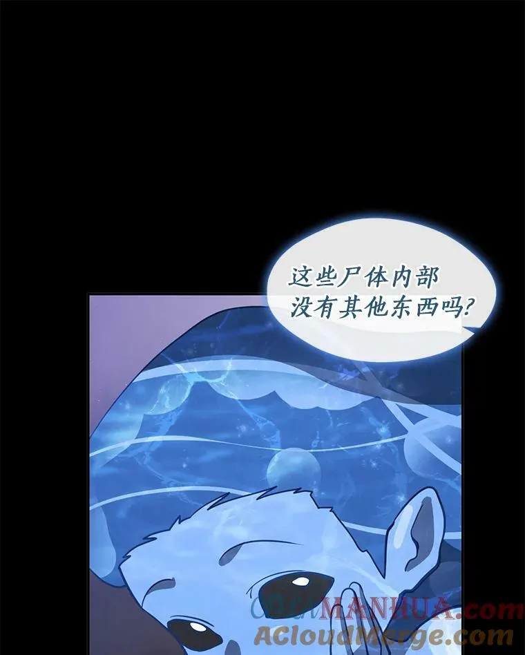 67.寻找蛛丝马迹 第57页