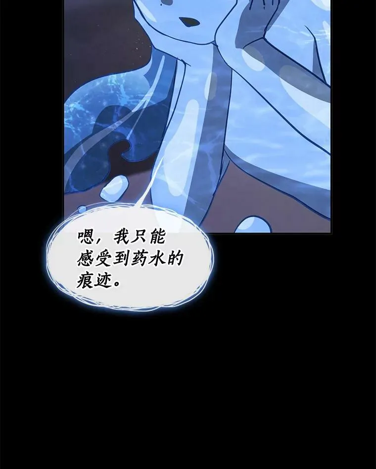 67.寻找蛛丝马迹 第58页