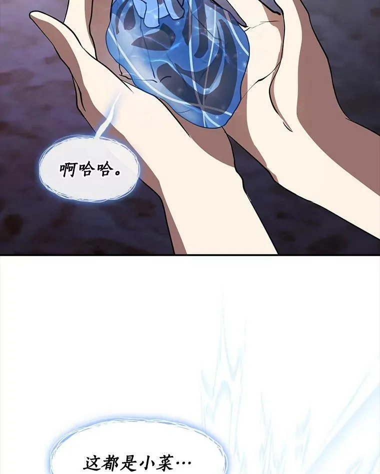 67.寻找蛛丝马迹 第60页